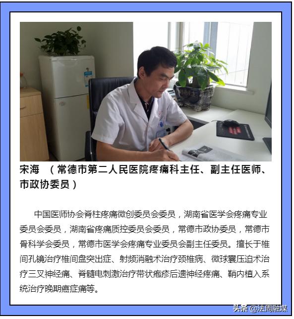 常德中医院疑难杂症专家,常德专治疑难杂症医生
