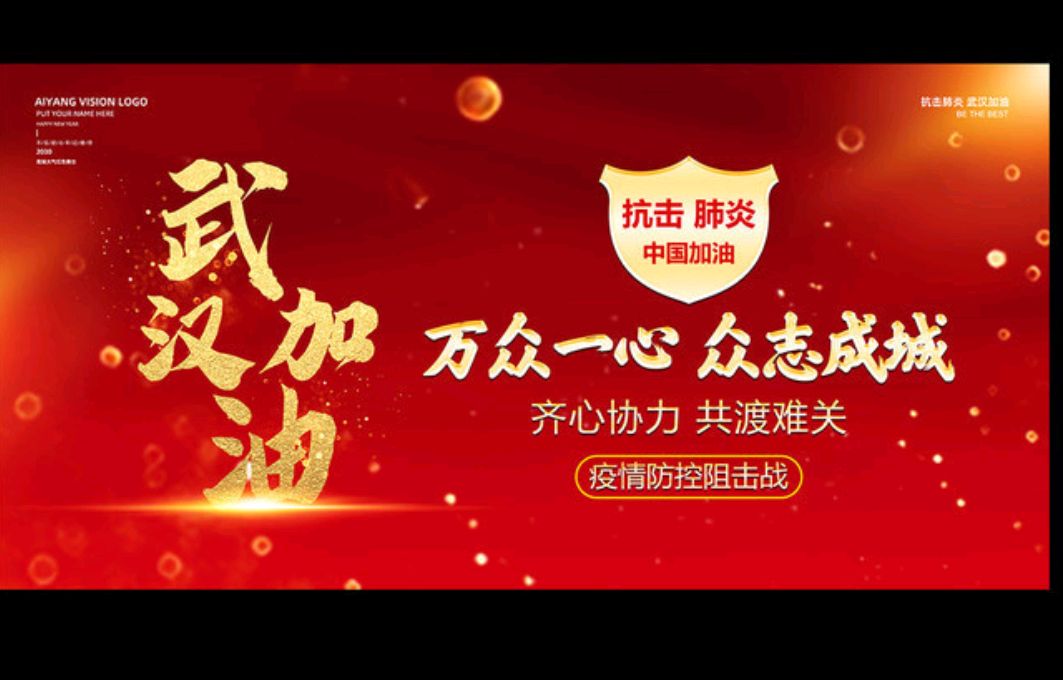 翰墨齐鲁行全国名家书画邀请展,翰墨传情同心抗疫主题书法大赛