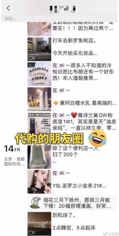 韩国代购被查没出境记录,举报韩国代购发现没出境