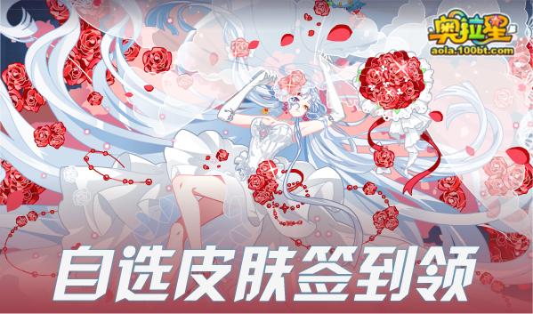 奥拉星7.30十一周年庆预告附吐槽：破晓无冕，真理之后，一心一意