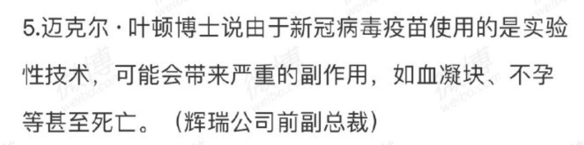 国外疫苗接种不良反应,国外对疫苗的评价