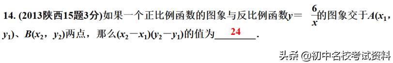 中考数学反比例函数题讲解,中考数学反比例函数经典题型
