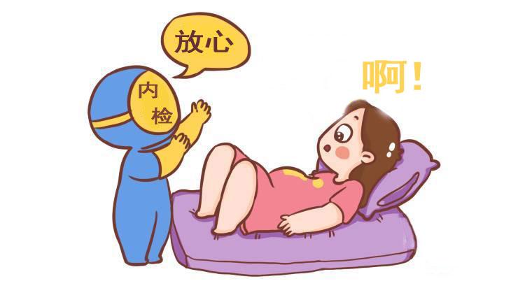 做内检好尴尬啊？为什么一定要做内检？