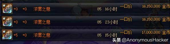 盘点dnf老版本经典装备,dnf老版本最稀有的史诗