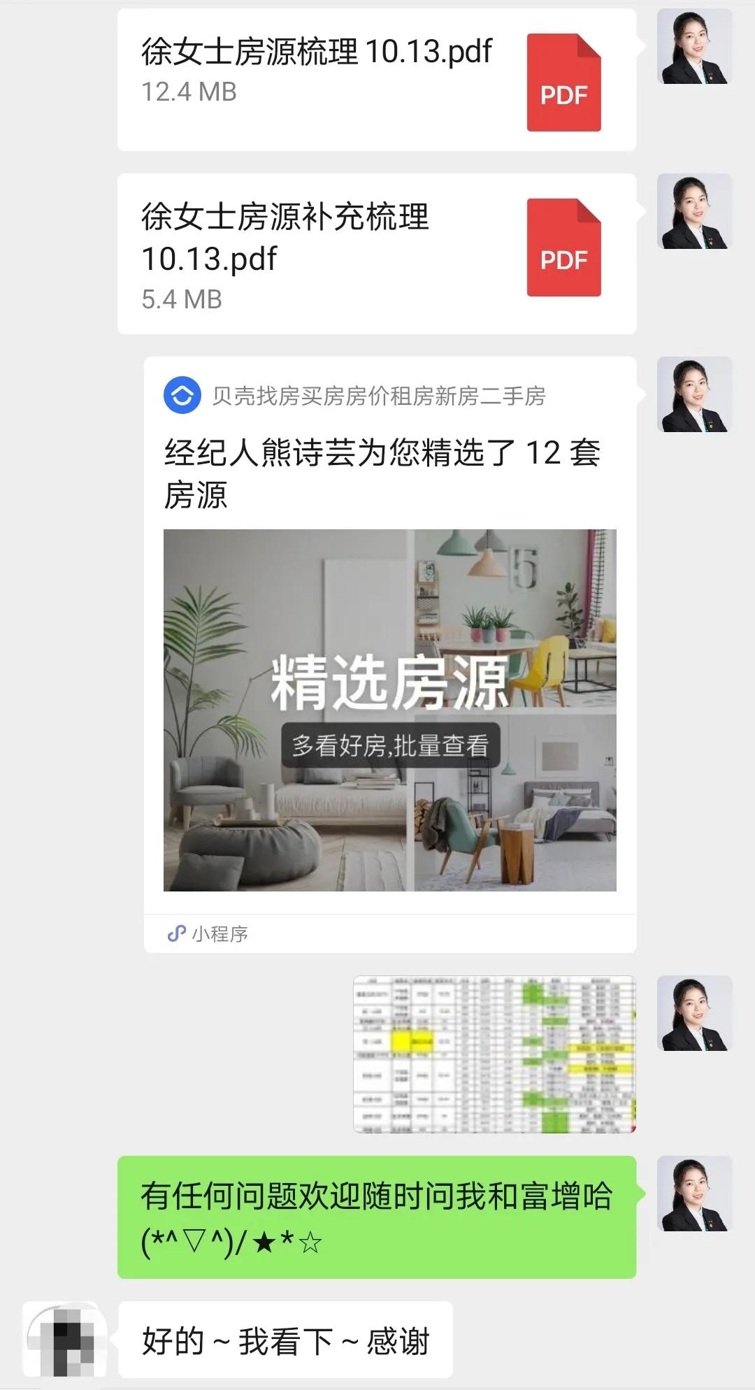 香港城市大学硕士，为何来链家做房产经纪人？