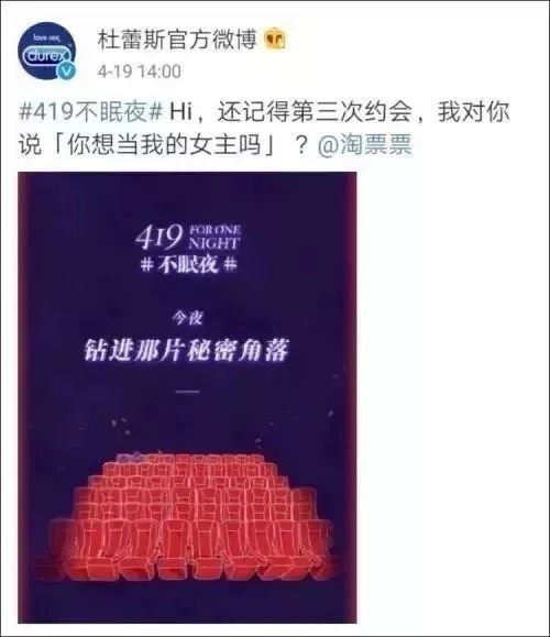 杜蕾斯上半年,杜蕾斯最新活动