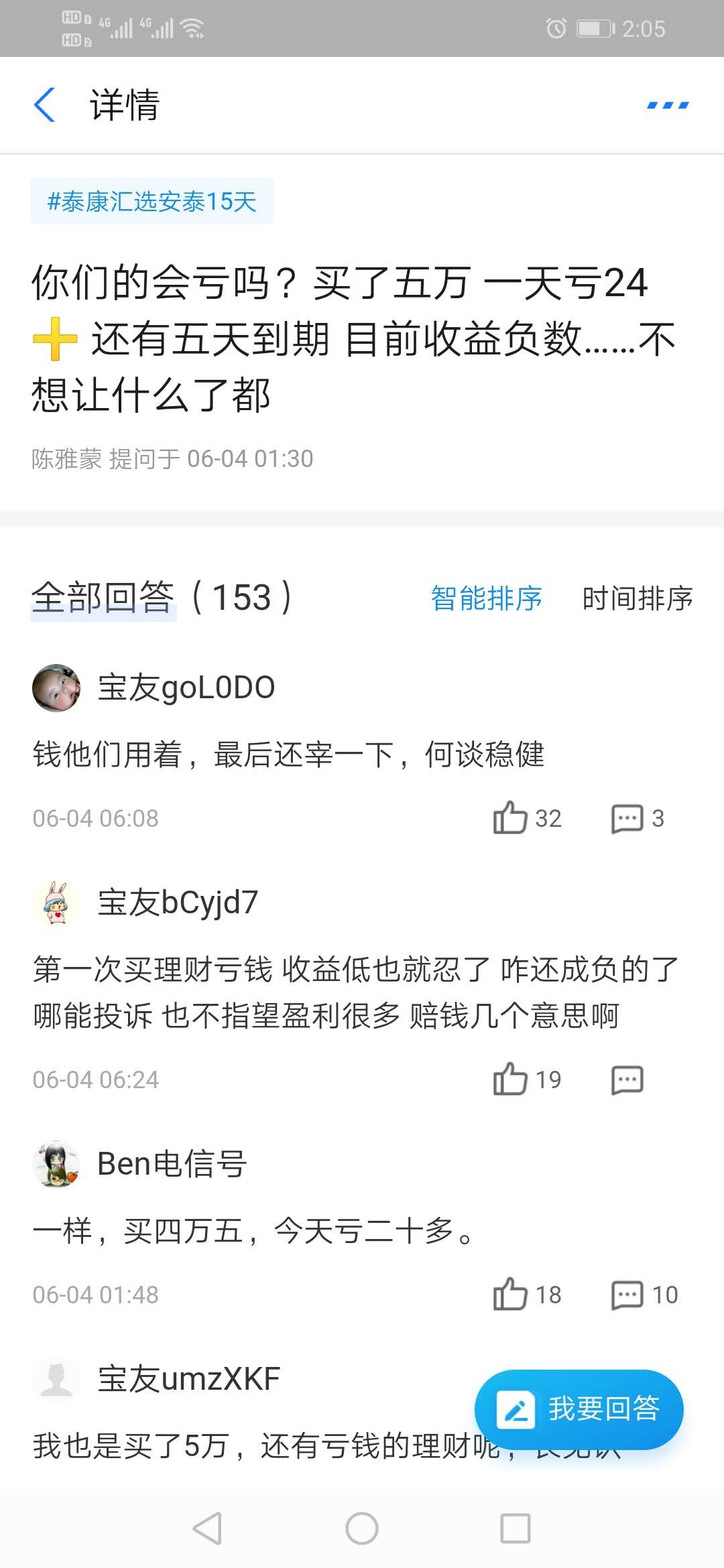 活久见定期理财,活久见银行840万理财