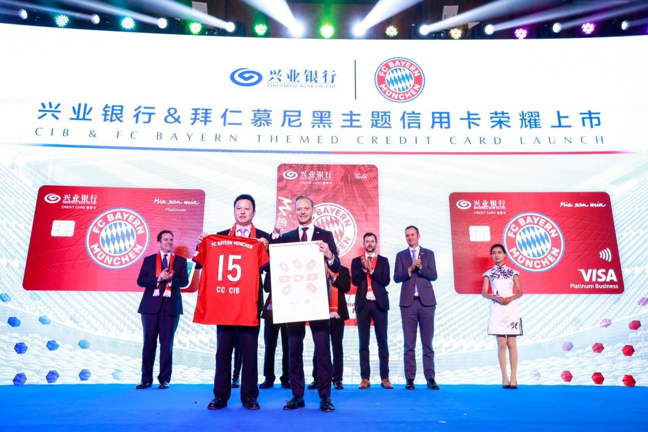 拜仁慕尼黑信用卡白金卡精英版,兴业银行的拜仁卡是什么卡