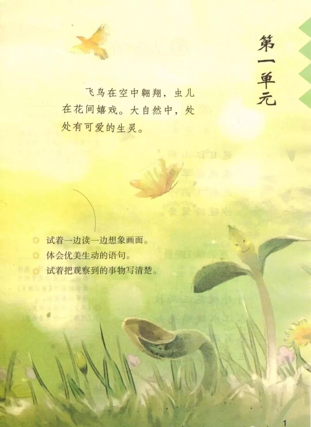 部编版三年级语文课本下册,部编版三年级下册英语电子课本