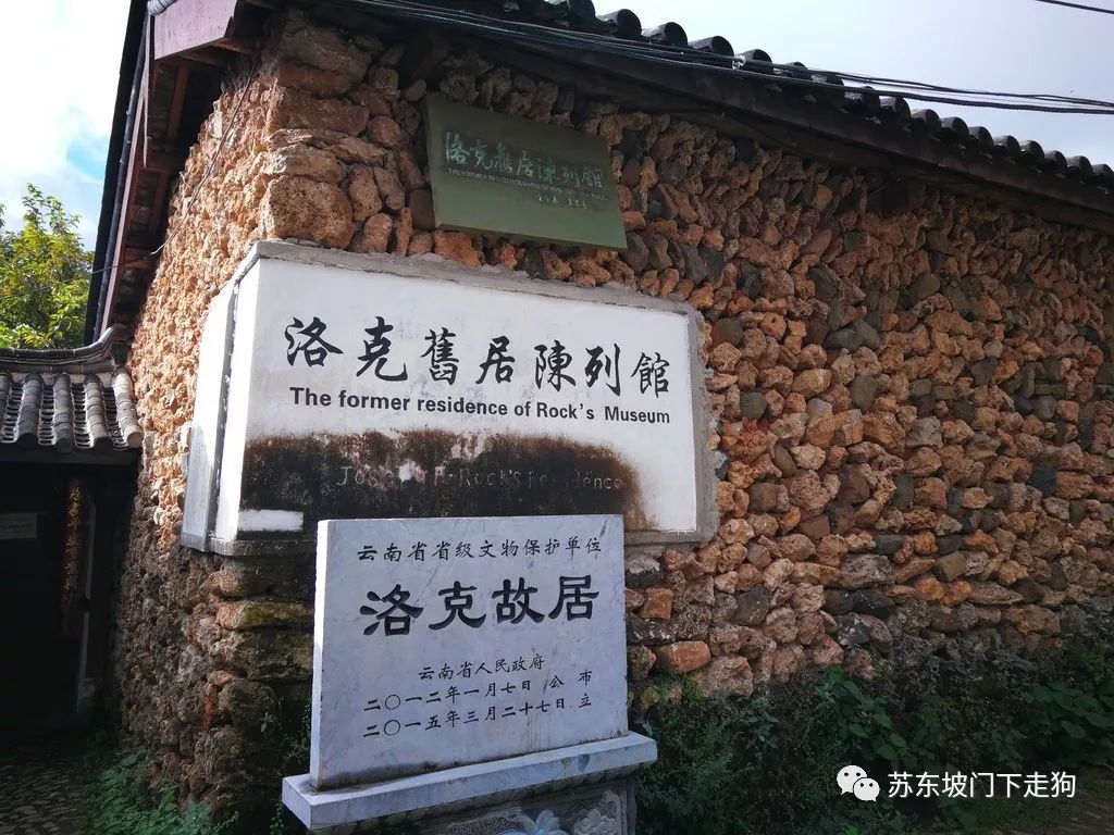 何谓发现？是洛克发现了丽江？