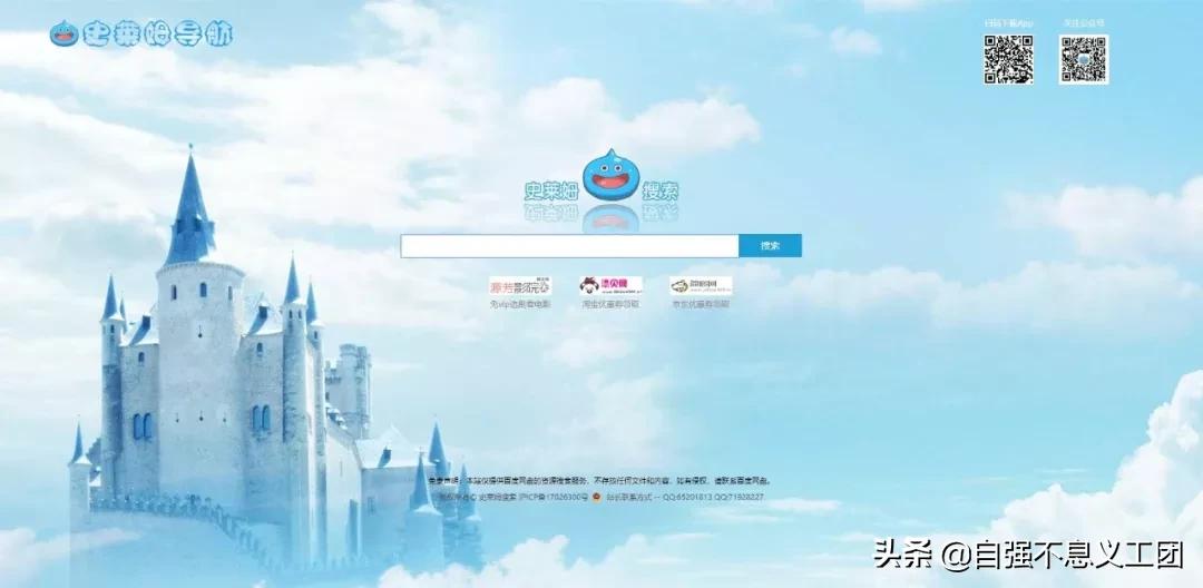 网盘搜索引擎|学习资源获取途径