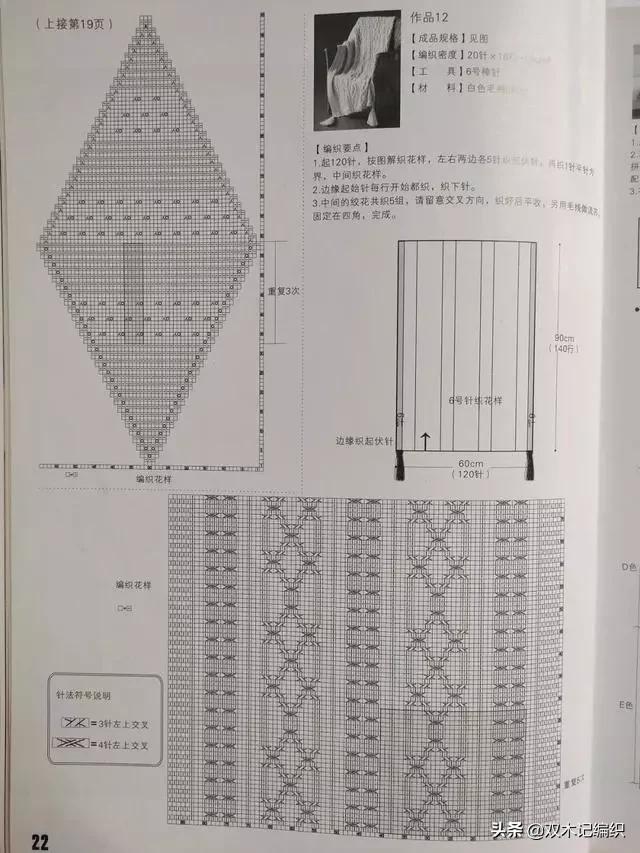 棒针大盖毯编织视频,双木记棒针编织玫瑰花盖毯