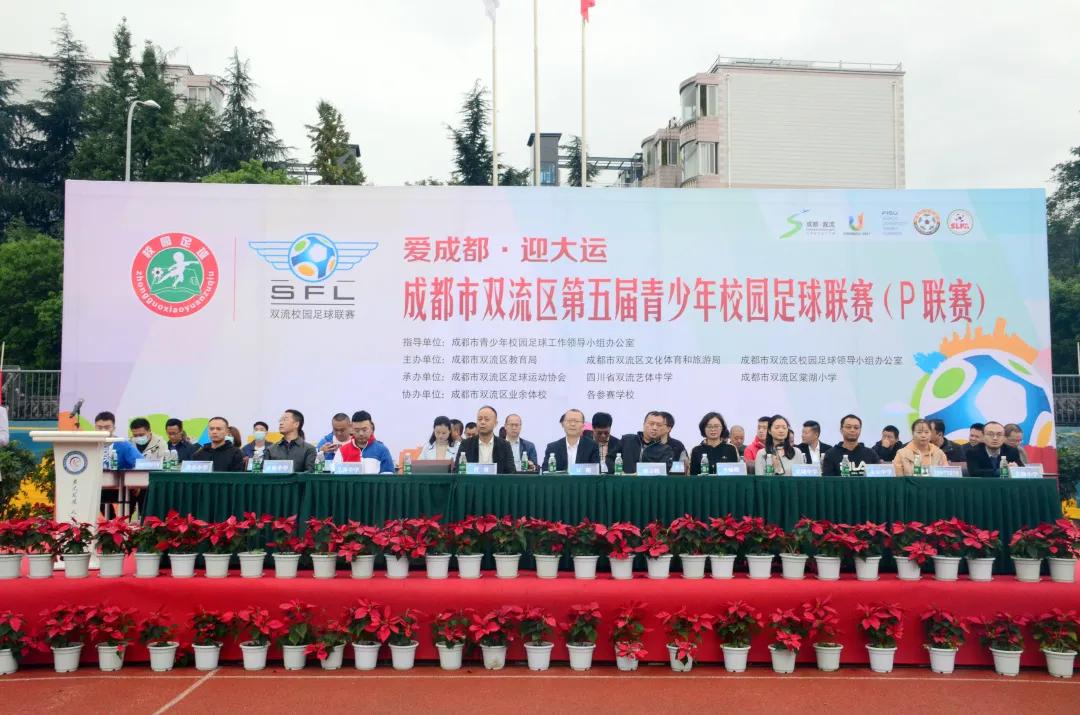 爱成都迎大运中小学足球比赛,爱成都迎大运篮球邀请赛