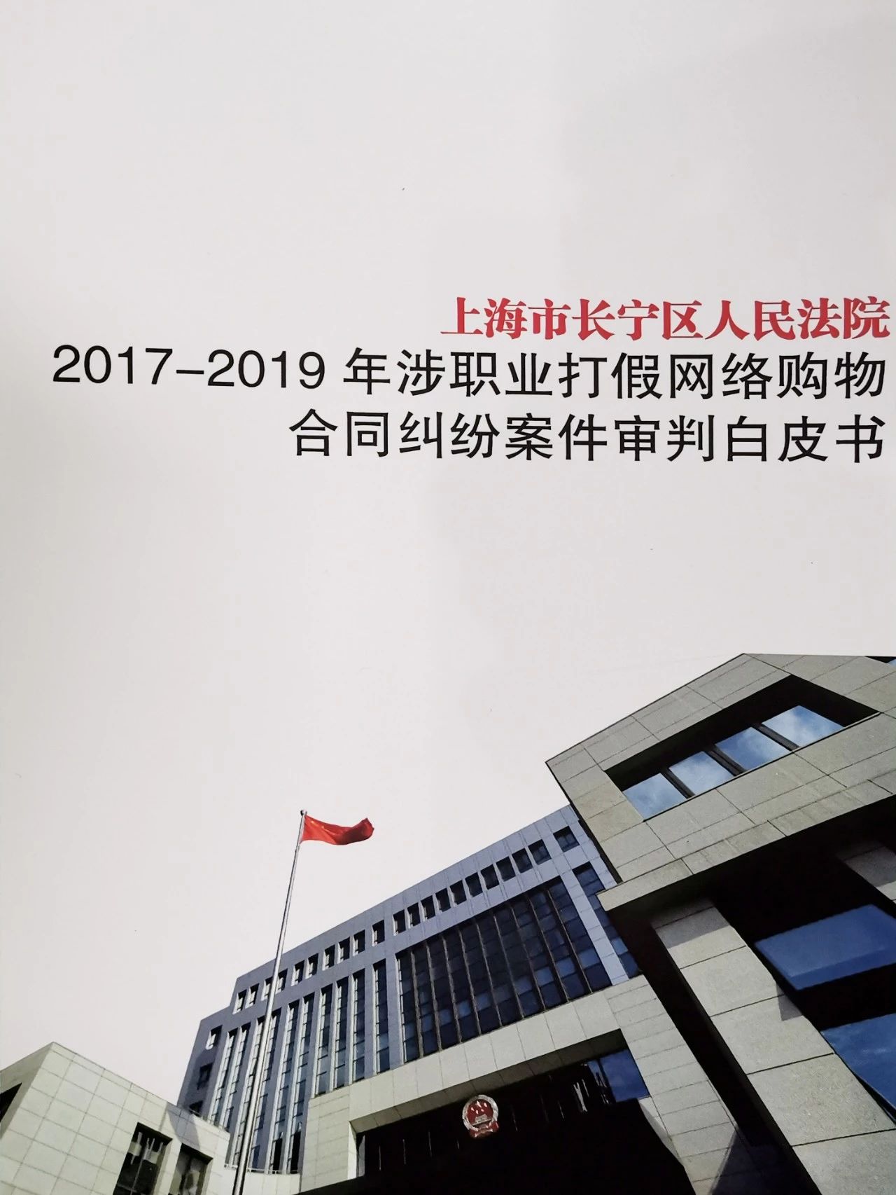 规范电商平台税收,规范互联网平台