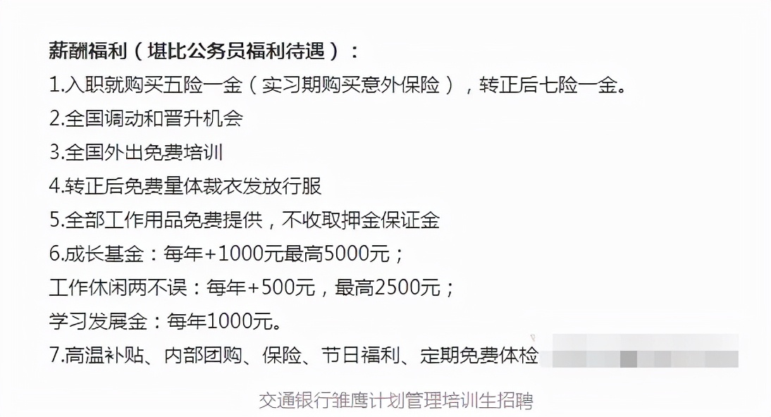 银行待遇好还是保险待遇好,银行待遇最好的行业