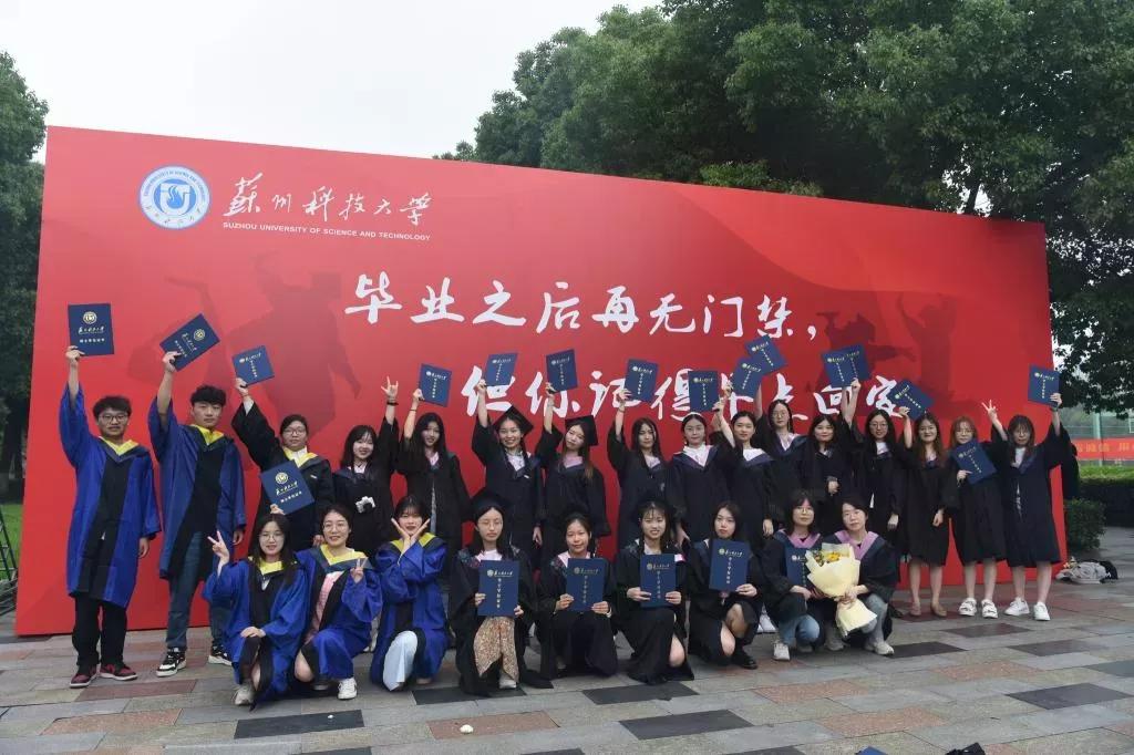 江苏省高校（三十一）苏州科技大学