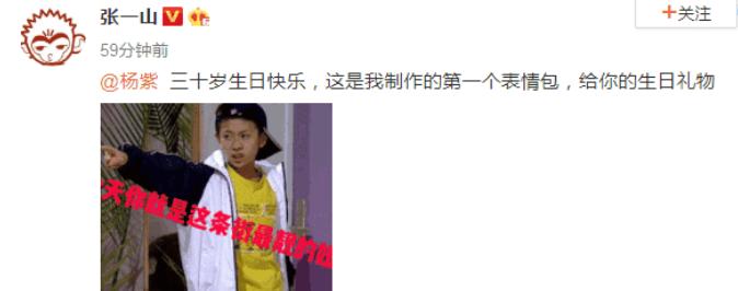 张一山谈对杨紫的看法甜到爆,张一山对杨紫说的第一句话