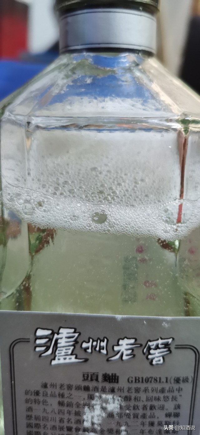 泸州老窖90年代高端白酒,90年代泸州老窖头曲鉴别