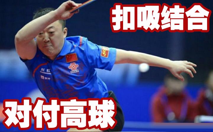 高手杀球慢动作,国手教你如何勾手发球