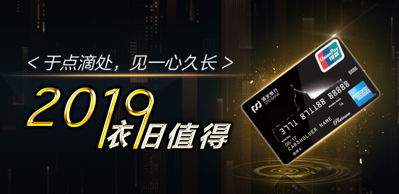 玩转浦发魔杰信用卡,浦发玩转全球权益