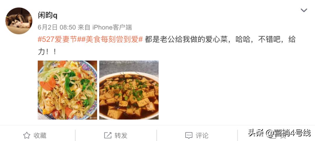 不要只在节日“献殷情”-太太乐527爱妻节的自我革新