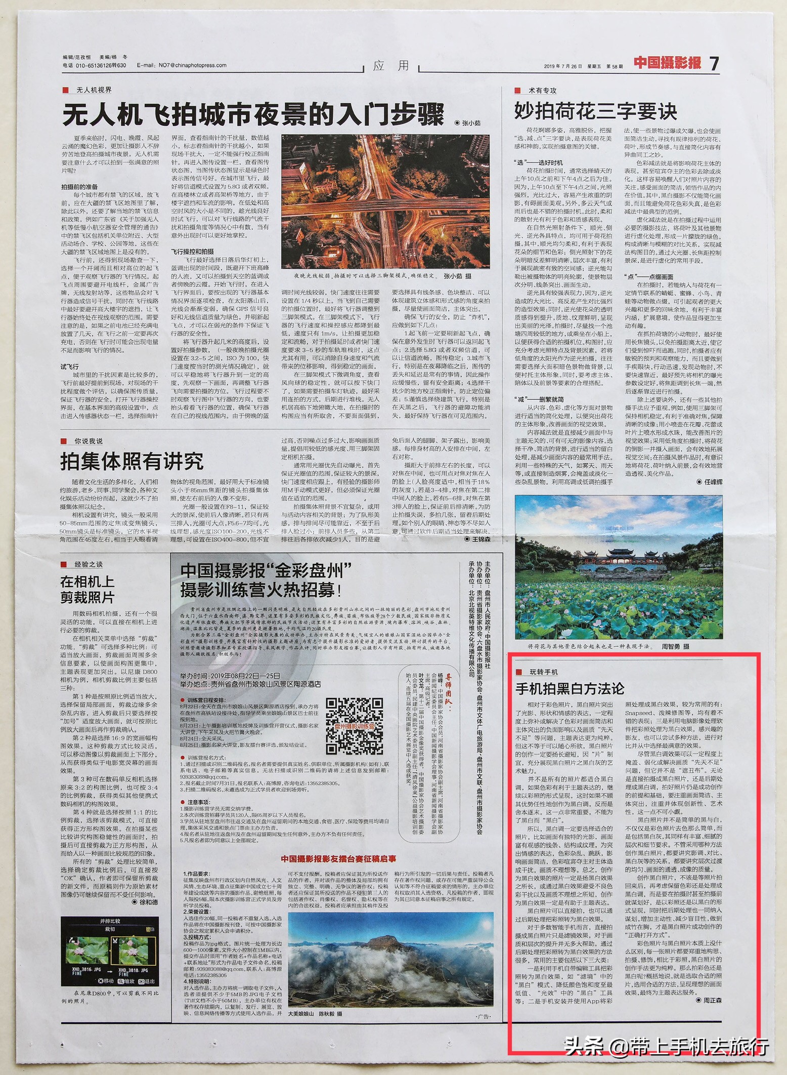 黑白效果适合什么照片,怎样才可以拍成黑白照片