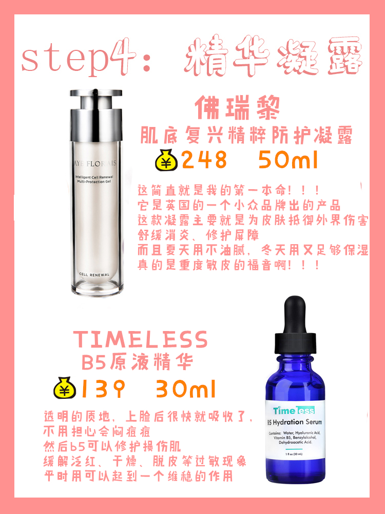 换季必囤简直是敏感肌救星,拯救夏秋敏感肌