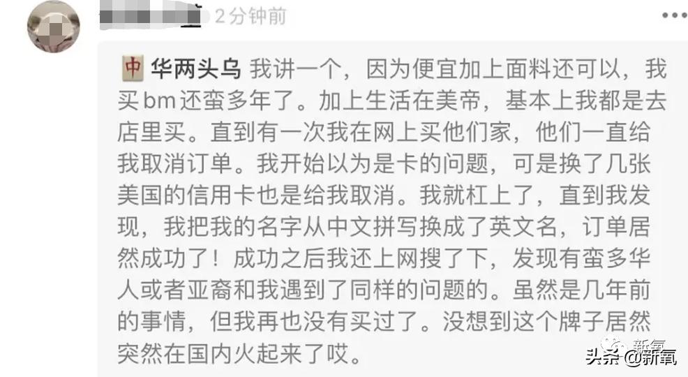 当不成BM店员还能“哭出声”…姐妹你清醒一点