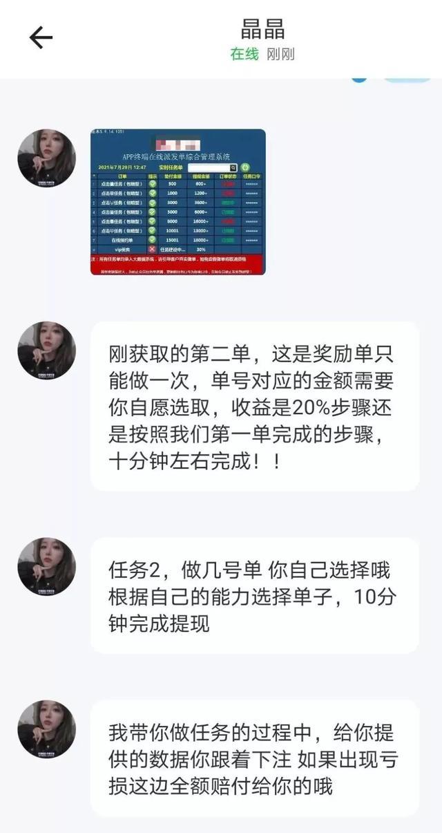 招嫖新型诈骗,新型诈骗手段招嫖