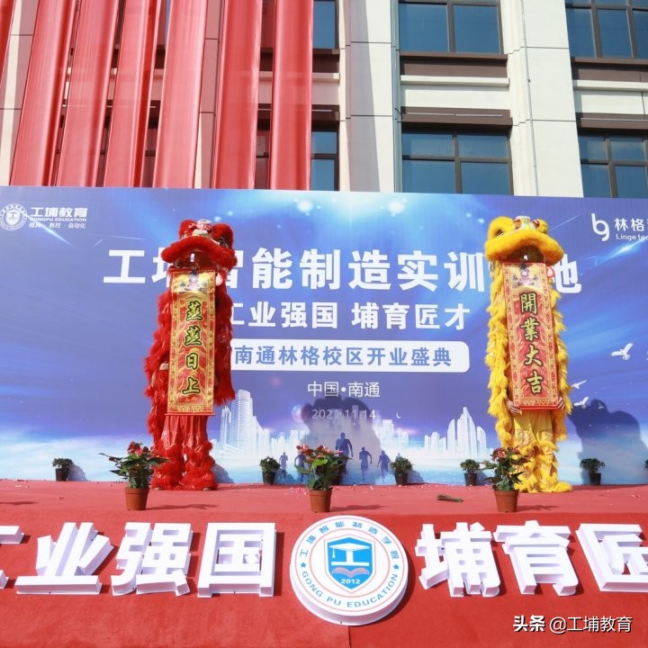 工埔教育南通校区,工埔教育城南校区