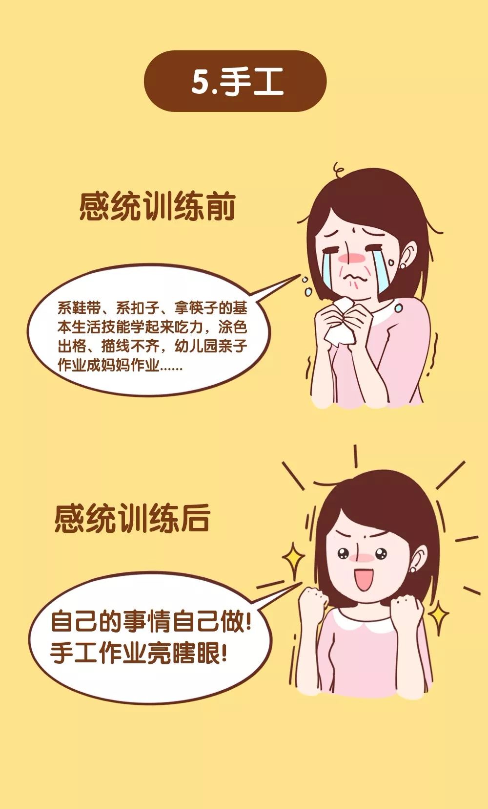 感统训练视频全套教程,为什么孩子要感统训练