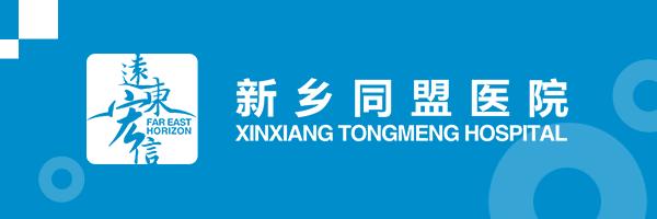 新乡市新乡同盟医院,新乡同盟医院视频