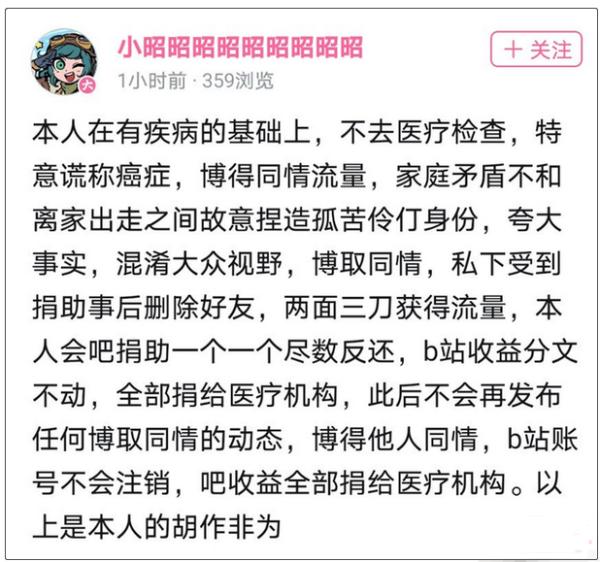 b站抗癌up主被质疑卖惨,b站患癌up主被质疑靠卖惨博同情
