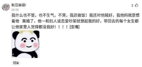 我是娶了个少奶奶吗？周末玩游戏都管，钱借给别人也管