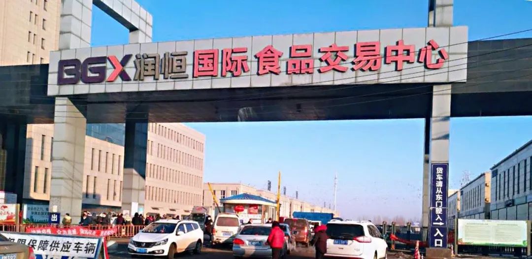 润恒城粮油市场招商,润恒城哈尔滨