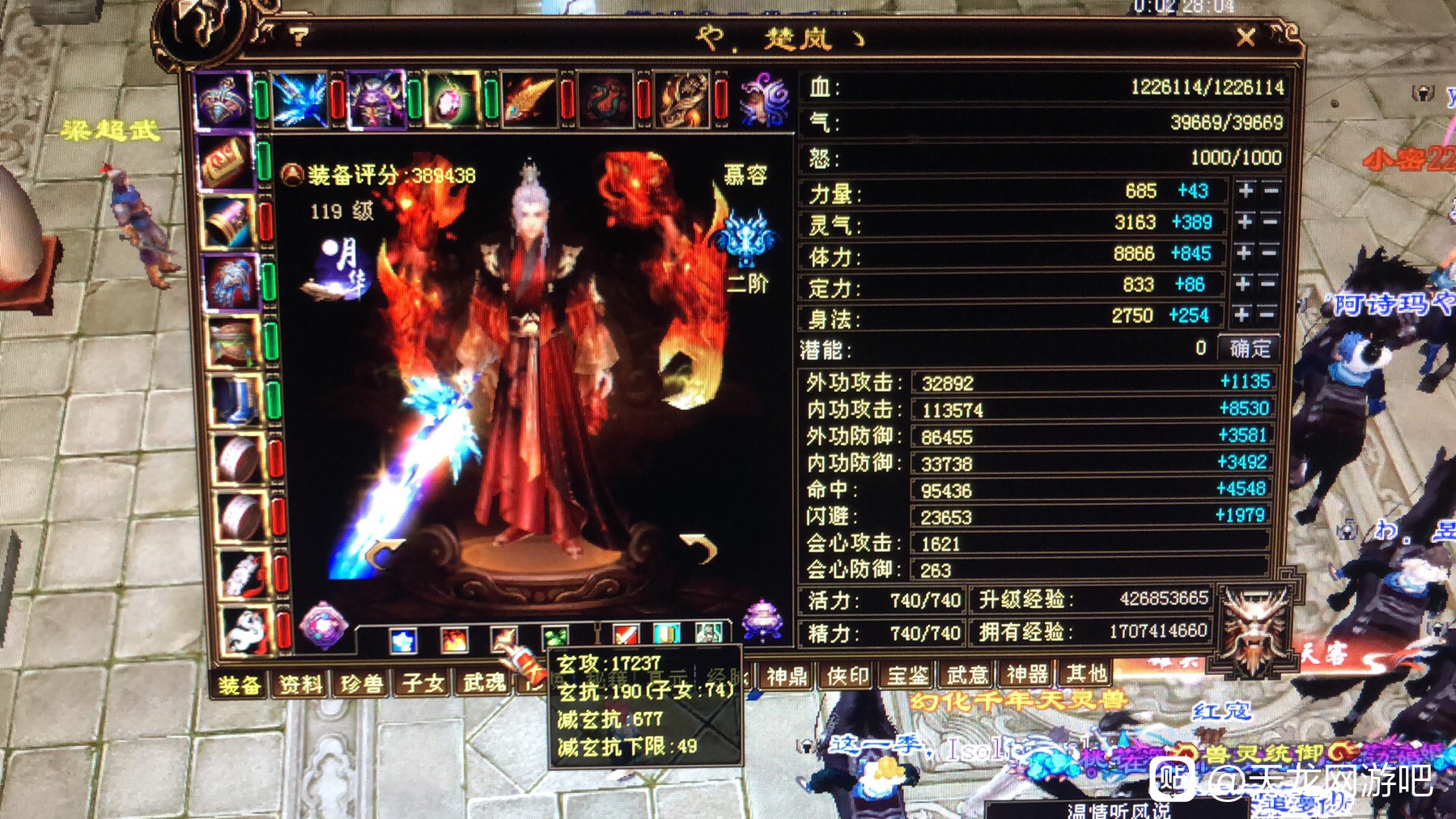 天龙八部176万评分,天龙八部20万内功打人多少伤害