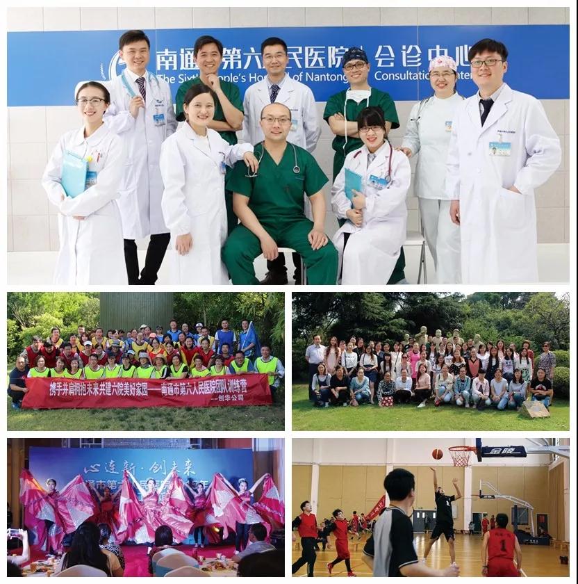 全省第一!南通六院在全省三级医院出院患者满意度调查中居榜首！