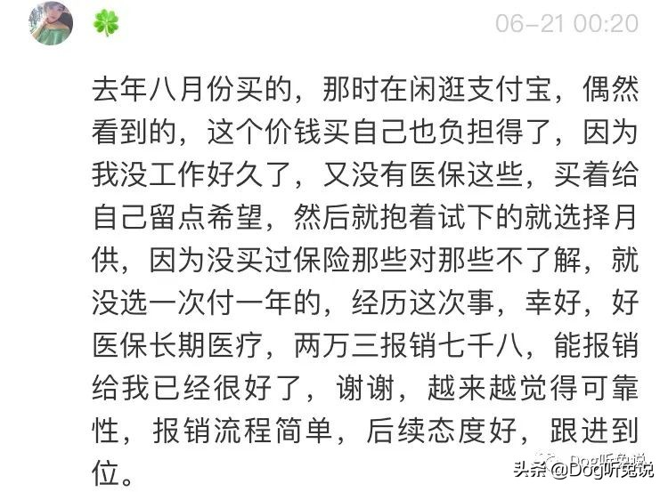 支付宝好医保长期医疗险都赔什么,支付宝哪种医疗保险最好
