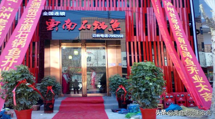 云南蒸汽石锅鱼起源地,云南石锅蒸汽鱼的原理