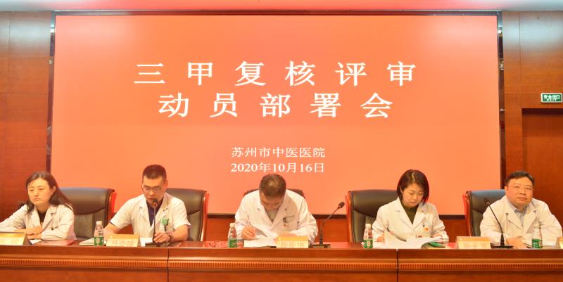 再部署再研究再动员,再动员再部署再落实再加压