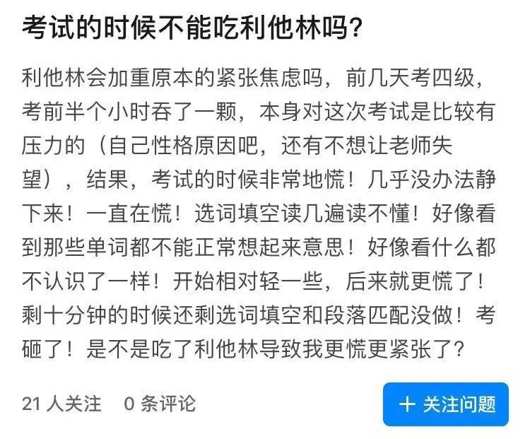 想不到这种曾用在战场上的药，居然来坑孩子了