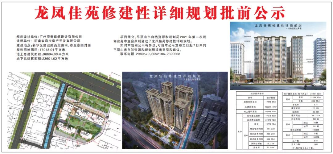 拿地到开发需要多久,拿地即将开工的审批模式