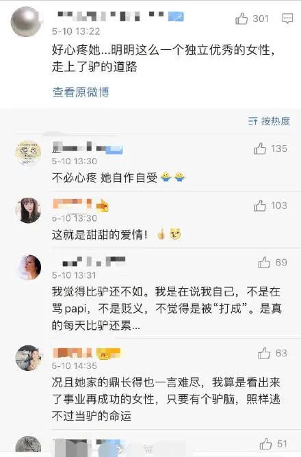 papi酱事件中的极端女权主义,女权主义papi酱孩子随父姓