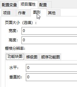Beremiz界面操作手册