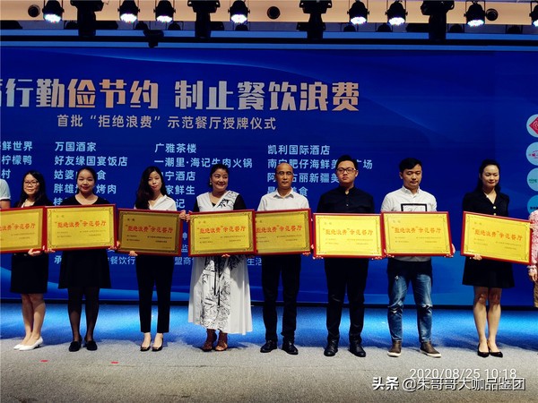 拒绝舌尖浪费文明用餐成新常态,勤俭节约杜绝舌尖上的浪费为主题