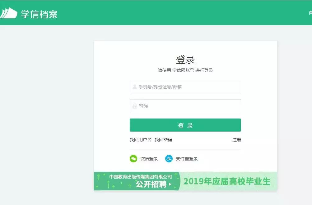 黑龙江学信网学籍信息查询,西安学信网个人学籍查询登录