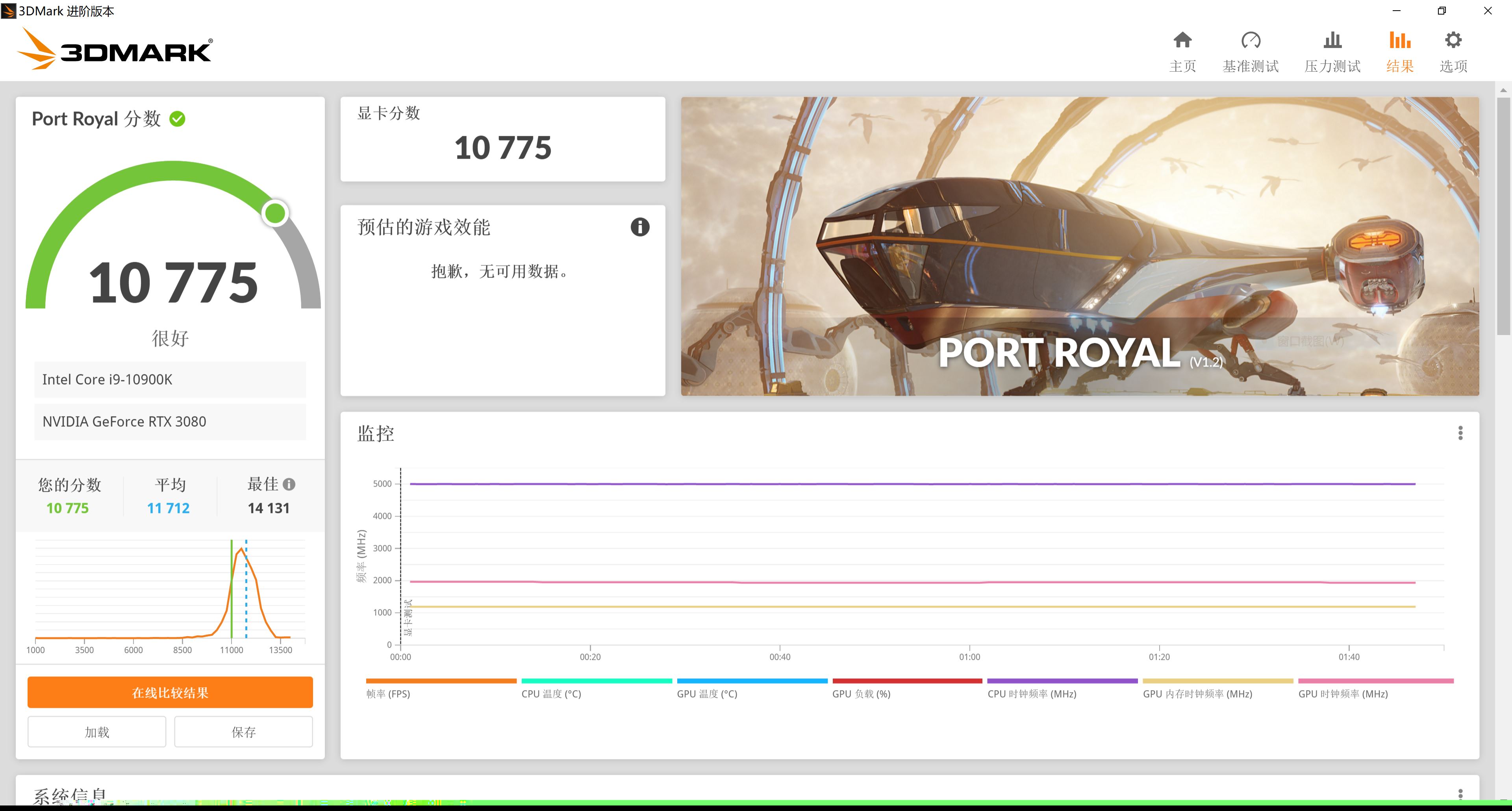 微星360r水冷实测,微星水冷s360和k360对比