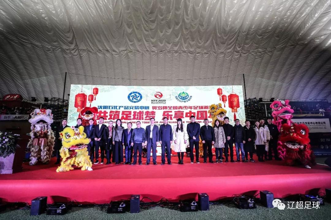 第二届中国青少年足球U13总决赛,共筑足球梦北体