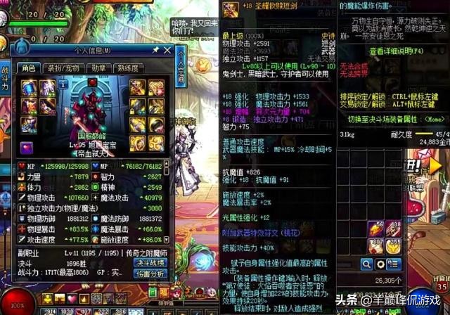 DNF:斗鱼CEO空降宝哥直播间,陈少杰原来要喊宝哥二大爷