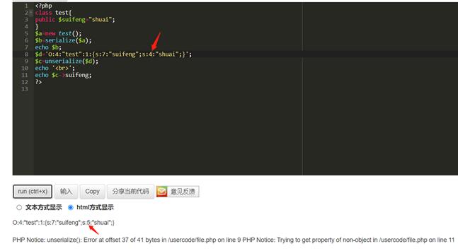 php序列化和反序列化的作用是什么,最简单的php反序列化